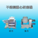 高京機電-不銹鋼離心研磨機