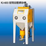 高京機電 KJ-603 密閉加壓噴砂機