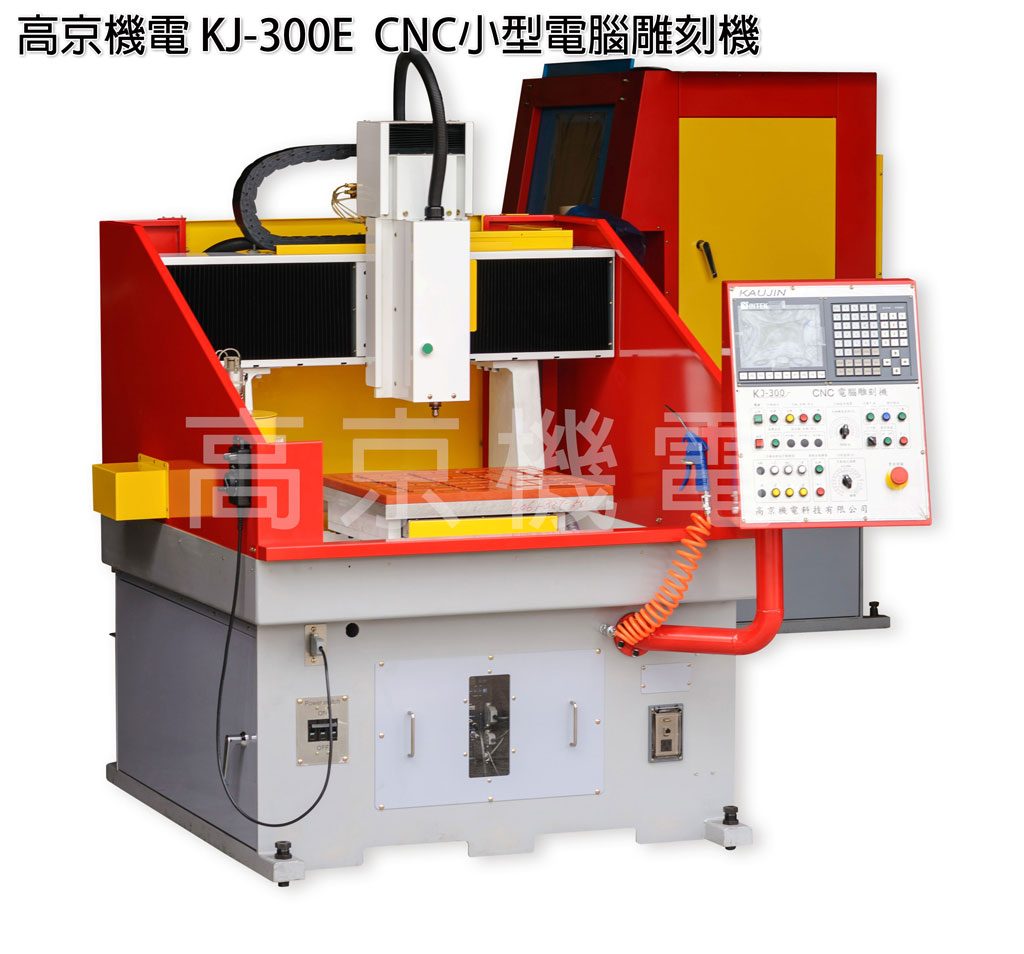 高京機電-KJ-300E CNC小型電腦雕刻機左前方