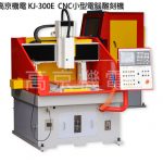 高京機電-KJ-300E CNC小型電腦雕刻機左前方