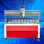 高京機電-KJ-1200-經濟型CNC雕刻機